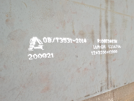 洛南容器板-16MnDR